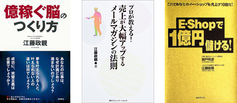 江藤正親執筆本