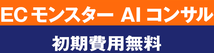 初期費用無料