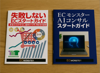 特典冊子