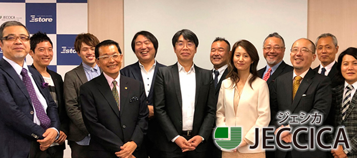 JECCICA：ジャッパンEコマースコンサルタント協会