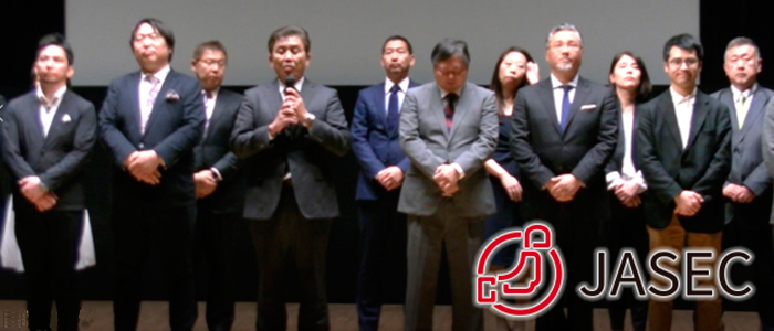 一般社団法人日本イーコマース学会