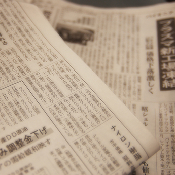 各種メディア掲載【お試しコーチング3ヶ月コース】ECコンサルカンパニー