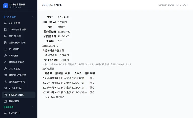 受け取る側に表示される画面